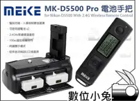 在飛比找蝦皮購物優惠-數位小兔【MEIKE 美科 MK-D5500 Pro 電池手