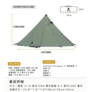 【OneTigris壹虎】科技棉金字塔帳篷 軍綠色 CE-YZP09-OD-TC-A｜露營帳篷 戶外用品 登山 野營