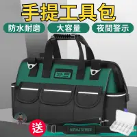 在飛比找蝦皮商城精選優惠-【24H出貨】手提工具包 大容量防水 工具袋 工具包 工具箱