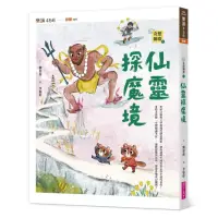 在飛比找momo購物網優惠-奇想聊齋3：仙靈探魔境