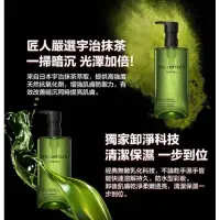 在飛比找蝦皮購物優惠-shu uemura 植村秀 全新抹茶精萃潔顏油 450ML