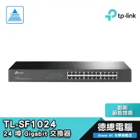 在飛比找蝦皮商城優惠-TP-LINK TL-SF1024 24埠 100Mbps 