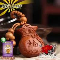 在飛比找PChome24h購物優惠-【馥瑰馨盛】富商福袋鑰匙圈-閃光元寶聚寶盆-木頭吊飾車掛(含