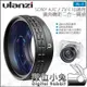 數位小兔【Ulanzi 微距廣角2合1附加鏡 WL-3 Sony A7C ZV-E10 適用】52mm轉接環 微距鏡 18mm廣角鏡 肖特玻璃