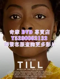 在飛比找Yahoo!奇摩拍賣優惠-DVD 影片 專賣 電影 蒂爾/Till 2022年