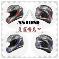 在飛比找蝦皮購物優惠-ASTONE GTB600 II66 內墨片 雙D扣 全罩 