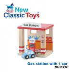 荷蘭 NEW CLASSIC TOYS - 木製車車加油站玩具