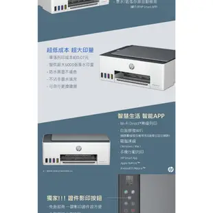 hp 惠普 Smart Tank 580 無線多功能連供事務機 《原廠連續供墨》列印 影印 掃描 無線 藍芽 手機列印