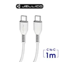 在飛比找momo購物網優惠-【Jellico】3.1A快充Type-C To Type-