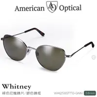 在飛比找PChome24h購物優惠-AO Eyewear Whitney系列太陽眼鏡 (綠色尼龍