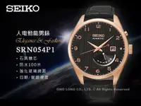 在飛比找蝦皮購物優惠-SEIKO精工_SRN054P1_人電動能_玫瑰金_日/星期