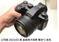 在飛比找Yahoo!奇摩拍賣優惠-Panasonic LUMIX FZ1000II (DC-F