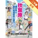 Hello！秋葉原 連日本人都不知道的驚人魅力[二手書_普通]11315736413 TAAZE讀冊生活網路書店