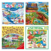 在飛比找樂天市場購物網優惠-日本製 兒童趣味摺紙 彩色紙 色紙 益智學習 卡通動物 兒童