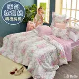 在飛比找遠傳friDay購物優惠-義大利La Belle《花曜薔薇》雙人純棉床包枕套組