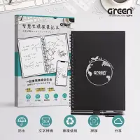 在飛比找博客來優惠-GREENON智慧型環保筆記本 A5 熱擦除 重複使用 防水