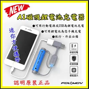 【YM2】附發票 NiteCore D4 D2 NEW i4 i2 智能充電器 全兼容 鋰電池 18650 UMS4