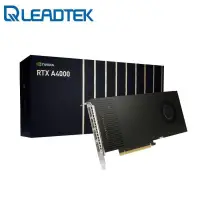 在飛比找PChome24h購物優惠-Leadtek麗臺 NVIDIA RTX A4000 16G