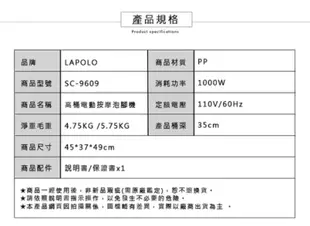 快速出貨～台灣保固含運～Lapolo全自動高桶按摩泡腳機SC-9609