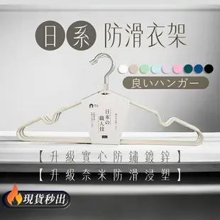 現貨 防滑衣架 衣架 防滑曬衣架 不鏽鋼衣架 不銹鋼衣架 曬衣架 掛衣架 晾衣架 洗衣架 止滑衣架