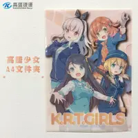 在飛比找蝦皮商城優惠-【KRTC 高雄捷運】高捷少女x蜜柑 A4文件夾