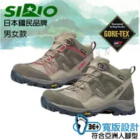 在飛比找蝦皮購物優惠-SIRIO 日本 寬楦 中統登山鞋 Gore-Tex 防水 