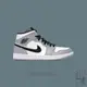 NIKE AIR JORDAN 1 MID SMOKE GREY煙灰灰白高筒 554724-092【Insane-21】