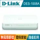 【D-Link】3入組★DES-1008A 8埠 10/100Mbps 靜音節電 乙太網路交換器