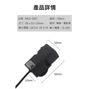 QC3.0雙USB機車充電器 車充 車把USB 充電器 3.1A 充電座 12V 24V USB 防水 獨立開關