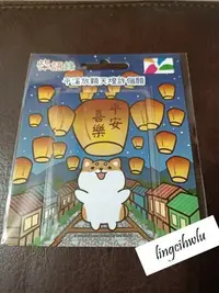 在飛比找Yahoo!奇摩拍賣優惠-柴語錄遊台灣 悠遊卡(Travel in Tarwan) 平