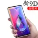 華碩zenfone6鋼化膜zs630kl全膠全模asus六z手機6z全屏高清保護玻璃貼膜asuszenfone6貼zenphone6殼zen6套