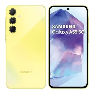 SAMSUNG Galaxy A55 5G (8G/128G) 6.6吋智慧型手機