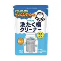 在飛比找PChome商店街優惠-日本製 泡泡玉 洗衣槽專用清潔劑 洗衣機專用 除菌清潔劑50