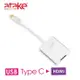 【ATake】Type-C轉HDMI轉換器 ATC-HDMI