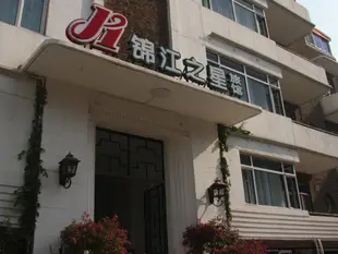 錦江之星天津和平五大道酒店Jinjiang Inn Tianjin Heping Wu Avenue