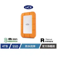 在飛比找蝦皮商城優惠-【LaCie 萊斯】LaCie Rugged Mini SS