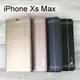 【Dapad】典雅銀邊皮套 iPhone Xs Max (6.5吋)