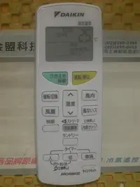 在飛比找Yahoo!奇摩拍賣優惠-{特價} 日本原裝 DAIKIN 大金 變頻冷暖原廠遙控器 