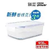 【CookPower 鍋寶】微波耐熱玻璃保鮮盒900ML BVC-0901