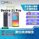 【福利品】HTC Desire 21 Pro 8+128GB 6.7吋 (5G) 霧感光澤背蓋 支援記憶卡 4800萬畫素