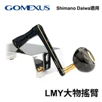 在飛比找蝦皮商城優惠-【獵漁人】台灣現貨 Gomexus HT-90 LMY 紡車