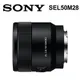SONY SEL50M28 α 專用鏡頭 / 定焦鏡頭 全片幅感光元件專用 50 mm 【APP下單點數 加倍】