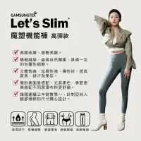 在飛比找樂天市場購物網優惠-強強滾-韓國GAMSUNGTEX Let’s Slim 魔塑