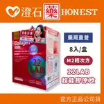 9折=蝦皮10%回饋｜現貨 M2 輕次方  美度 22LAB 超能膠原飲 8入/盒 孫藝珍代言 快充膠原飲 鍾明軒推薦