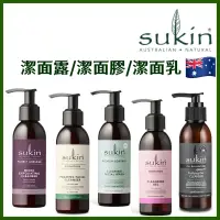 在飛比找蝦皮購物優惠-現貨+發票 Sukin 潔顏膠 潔面乳 125ml 植萃保濕