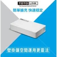 在飛比找蝦皮購物優惠-TOTOLINK SW24D SW16D S808 S505