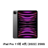 在飛比找誠品線上優惠-Apple 2022 iPad Pro 11吋 Wi-Fi 