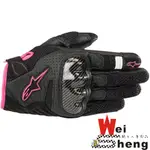 威盛重車人身部品 免運 ALPINESTARS STELLA  SMX-1 AIR V2 女版 網眼透氣碳纖維護具 手套