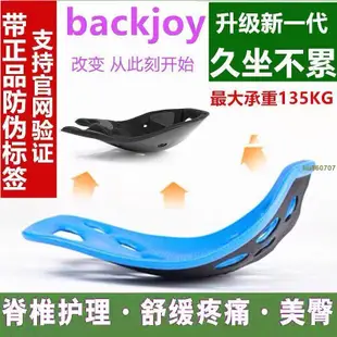 |臺妹aeUY| 美國BackJoy護腰矯姿翹臀美臀坐墊久坐神器辦公室提臀坐姿矯正墊