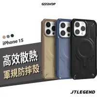 在飛比找Yahoo!奇摩拍賣優惠-JTLEGEND 超軍規防摔殼 iPhone 15 Pro 